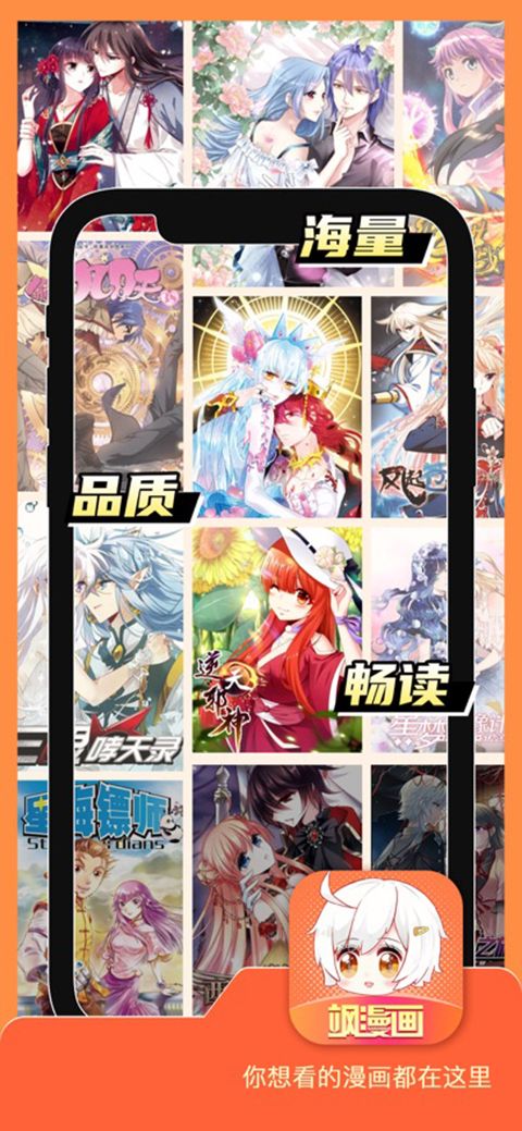 飒漫画苹果版手机赚钱软件截图5