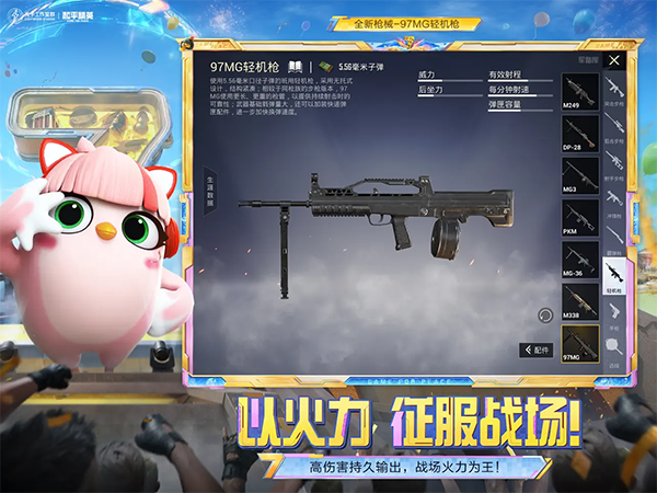 和平精英ipad版手机赚钱软件截图4