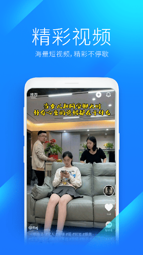 WiFi万能钥匙极速版苹果版手机赚钱软件截图2