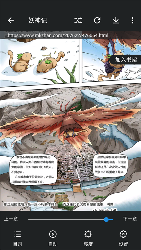 异次元漫画app手机赚钱软件截图3
