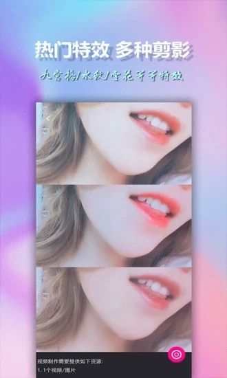 美影视频制作app手机赚钱软件截图5