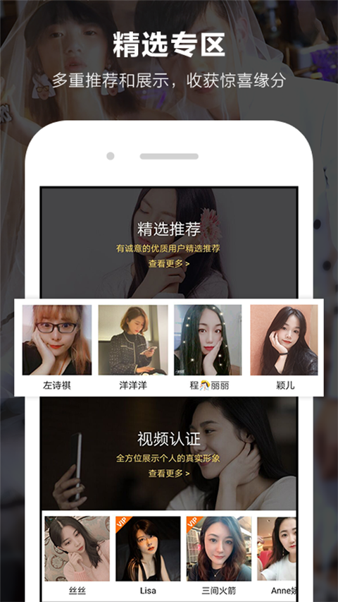 一伴婚恋苹果版手机赚钱软件截图3