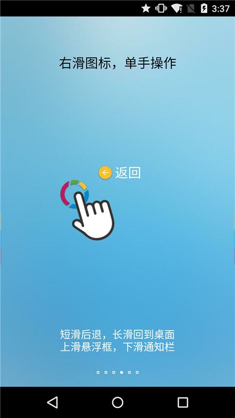 FFV悬浮球app手机赚钱软件截图4