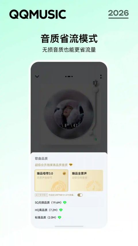 QQ音乐鸿蒙版手机赚钱软件截图1