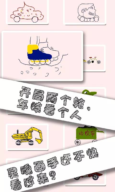 画个车手机赚钱软件截图6