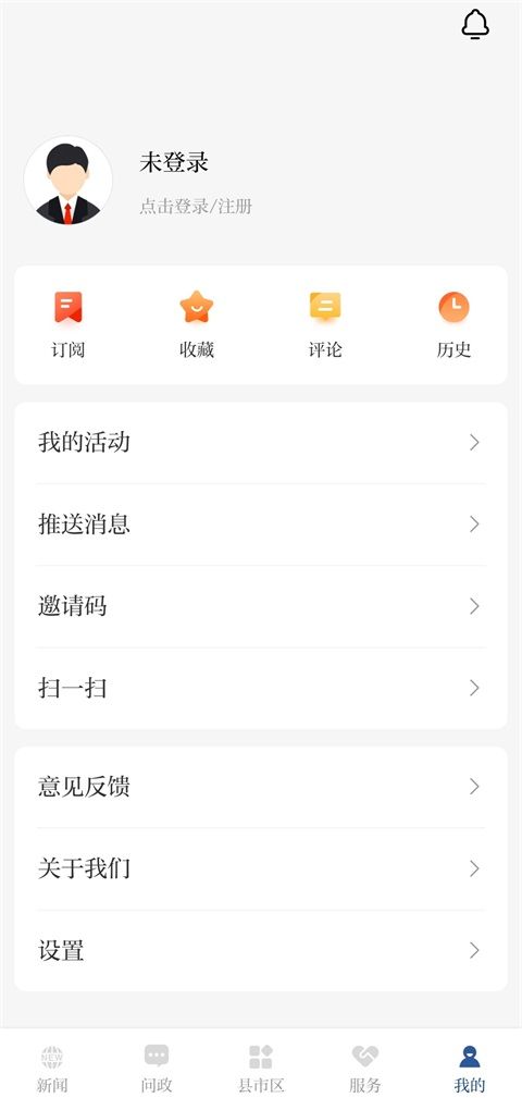 汉水襄阳App手机赚钱软件截图5