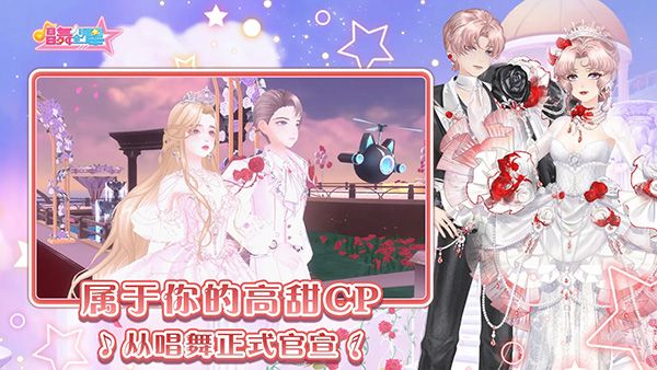 唱舞全明星游戏手机赚钱软件截图4
