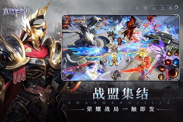 真红之刃腾讯版手机赚钱软件截图3