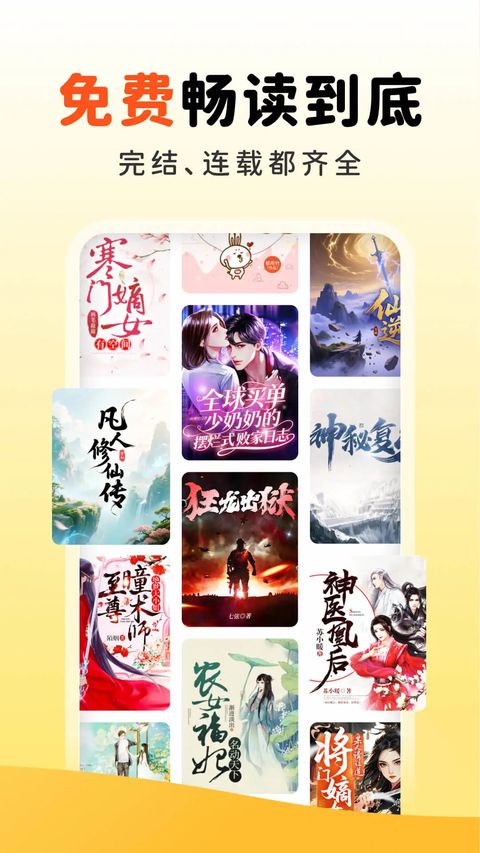 饭团追书app手机赚钱软件截图2