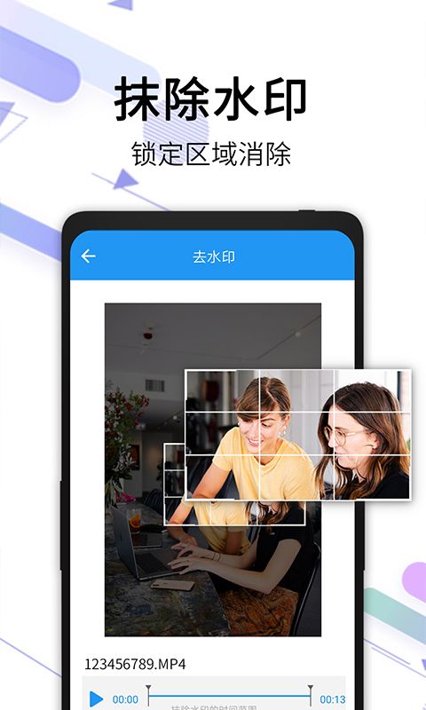 视频去水印app手机赚钱软件截图3
