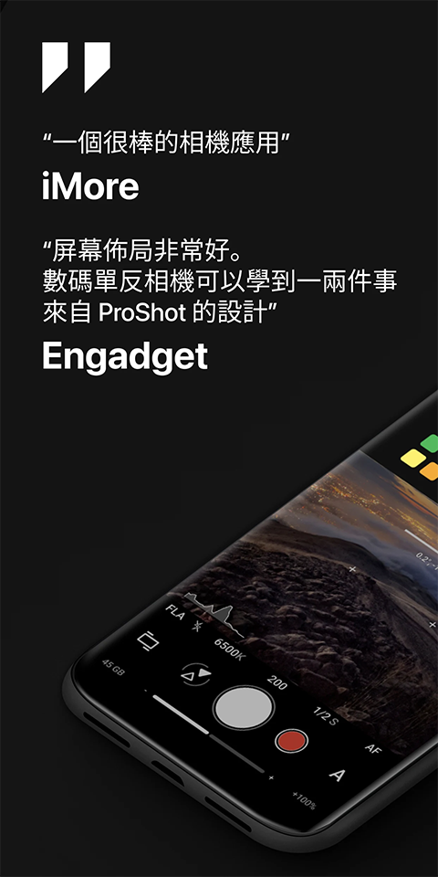 ProShot最新版手机赚钱软件截图2
