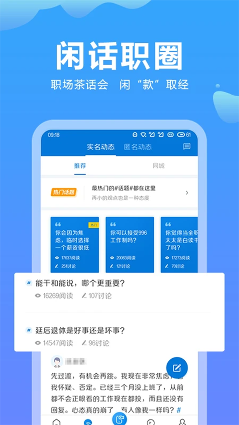 云南招聘网app手机赚钱软件截图2