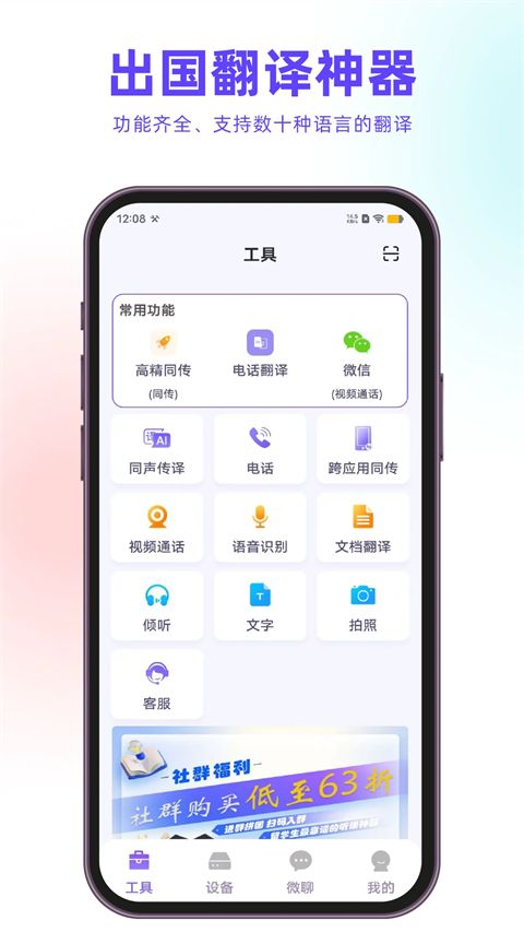 亲爱的翻译官app手机赚钱软件截图2