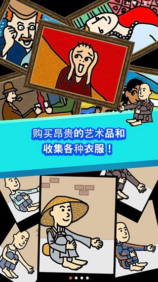 养乞丐苹果版手机赚钱软件截图1