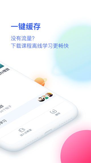 CCtalk校园版app最新版手机赚钱软件截图4