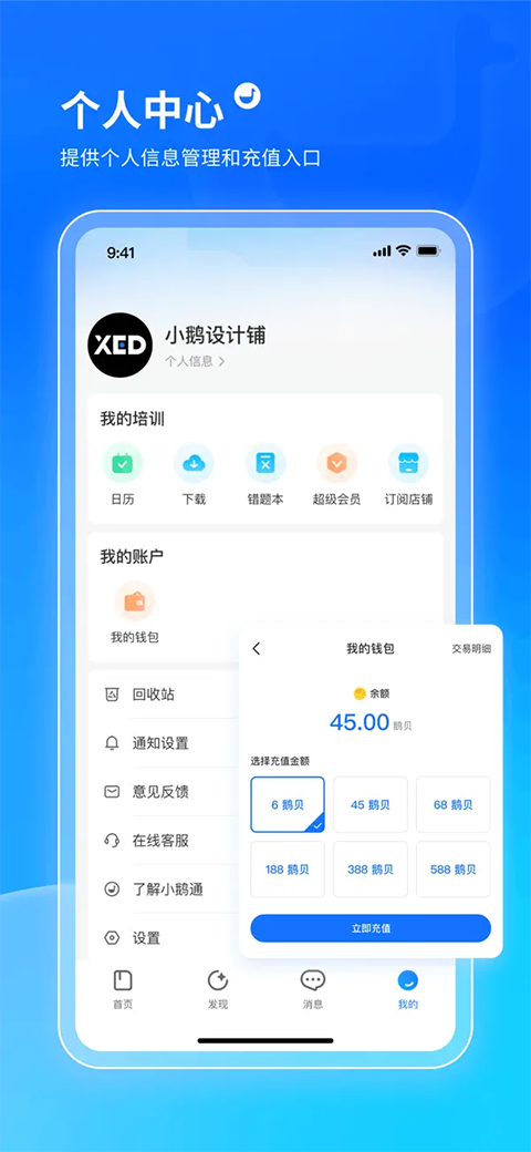 小鹅通ios版手机赚钱软件截图2