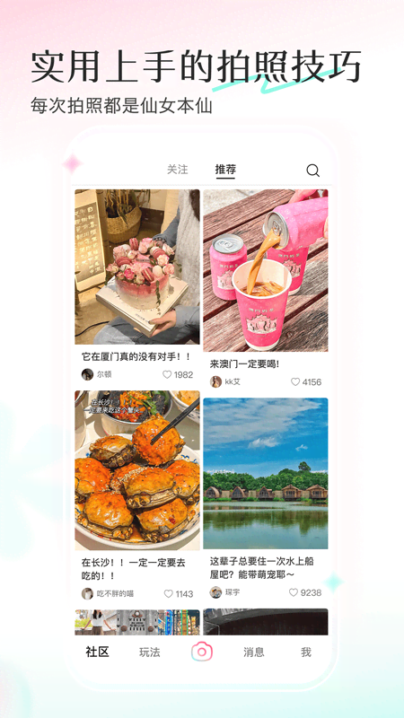 轻颜App官方正版手机赚钱软件截图3