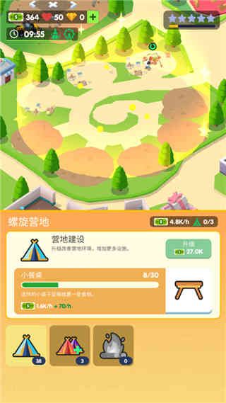 露营地大亨破解版手机赚钱软件截图5