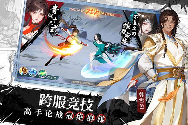 江湖如梦国际服手机赚钱软件截图5