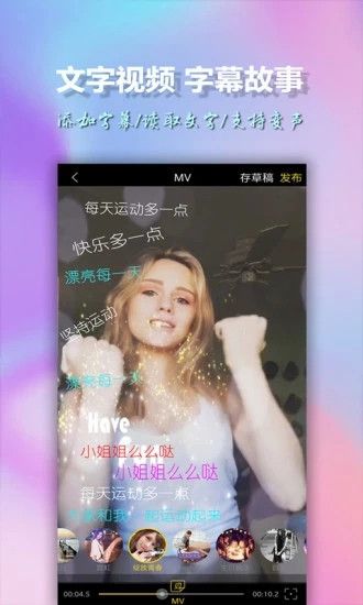 美影视频制作app手机赚钱软件截图1