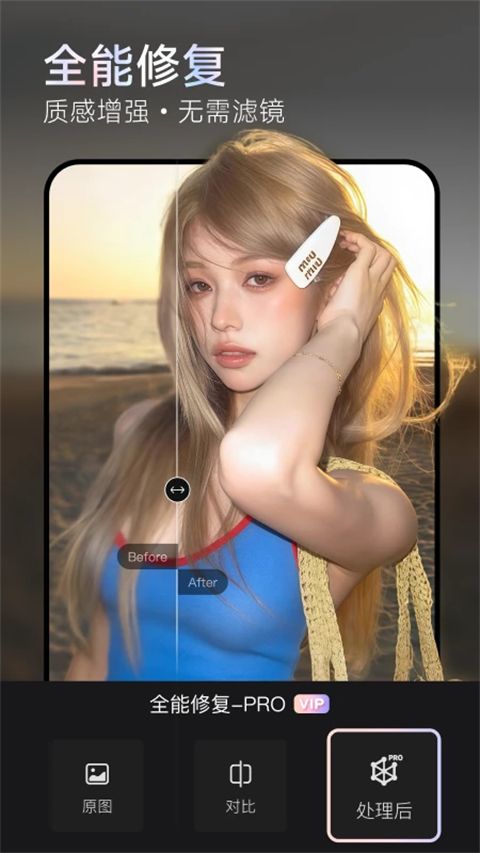 Meitu Wink苹果版手机赚钱软件截图1