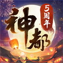 神都夜行录应用宝手机赚钱软件