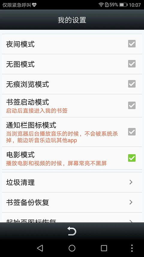 悦动浏览器手机赚钱软件截图5