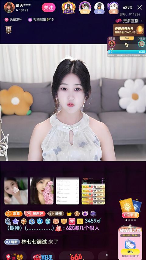 六间房秀场app手机赚钱软件截图5
