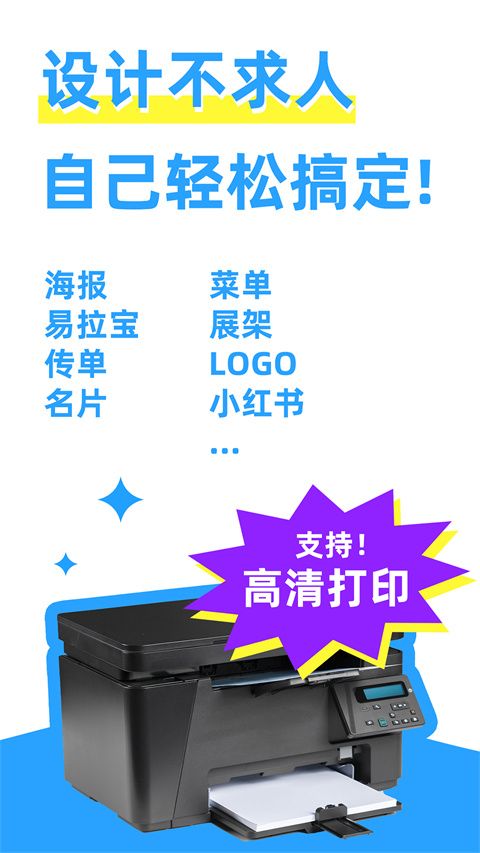 海报制作大师官方版手机赚钱软件截图2