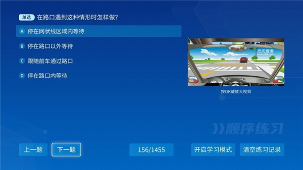 元贝驾考tv版手机赚钱软件截图4