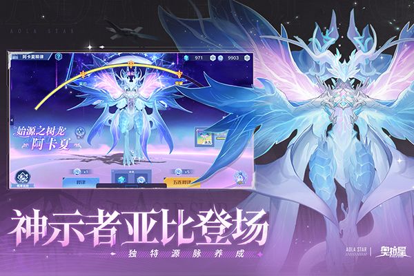 奥拉星苹果版手机赚钱软件截图1