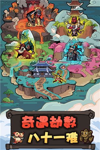 大闹天宫之猴王归来vivo版手机赚钱软件截图5