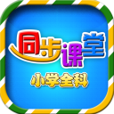 小学语文数学英语同步app手机赚钱软件