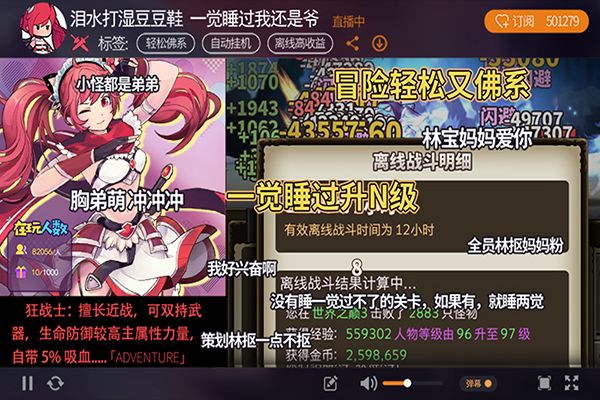 无尽大冒险九游版手机赚钱软件截图3