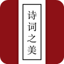 诗词之美app手机赚钱软件
