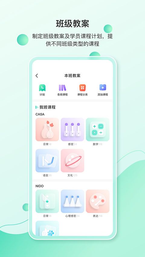 蒙氏手记app手机赚钱软件截图3