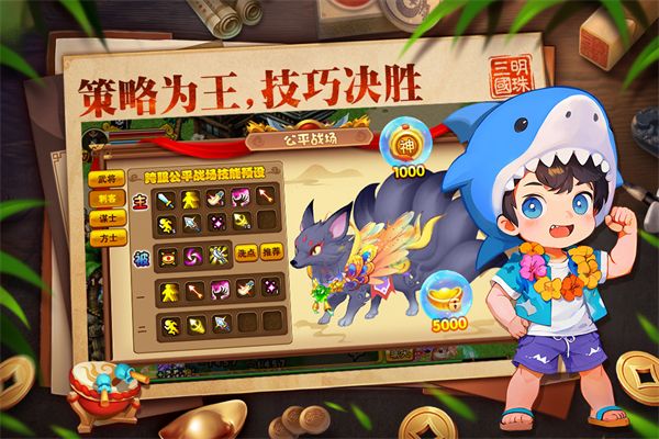 明珠三国九游版手机赚钱软件截图2