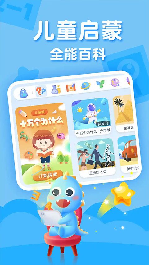 ahakid启蒙官方app手机赚钱软件截图3