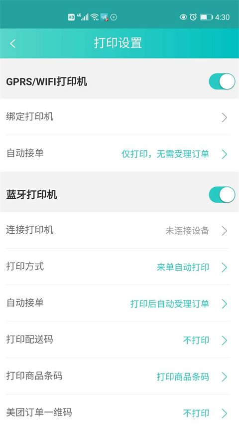 快跑者店长端app手机赚钱软件截图3