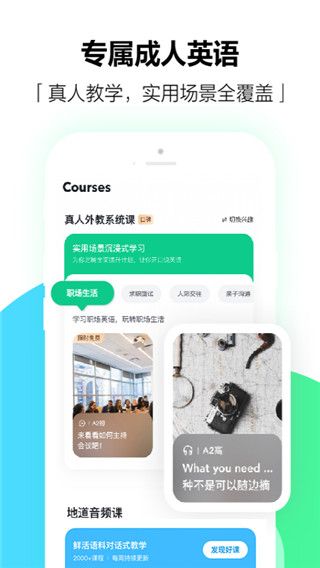 开言英语ios版手机赚钱软件截图5