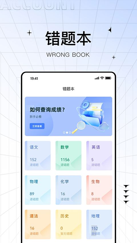 助学帮app手机赚钱软件截图5