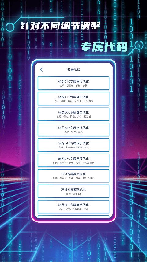 画质修改助手app手机赚钱软件截图1