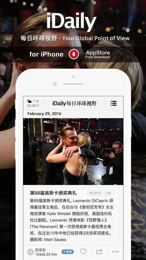 iDaily每日环球视野苹果版手机赚钱软件截图3