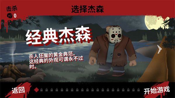 13号星期五杀手谜题手机赚钱软件截图3