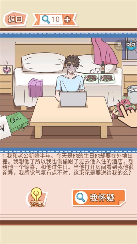 你居然怀疑我手机赚钱软件截图5