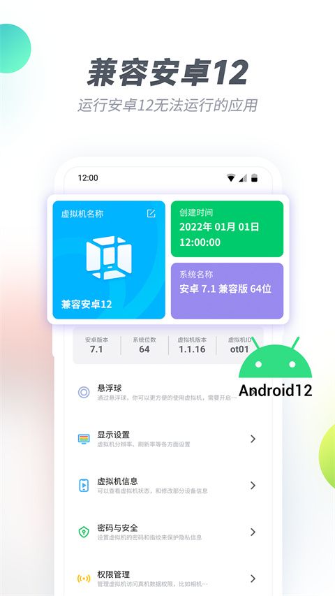 VMOS Pro最新版手机赚钱软件截图1