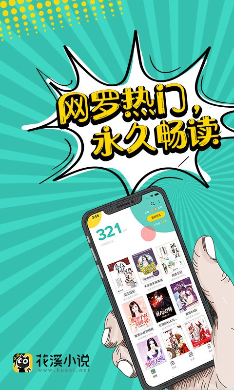 花溪小说app手机赚钱软件截图1