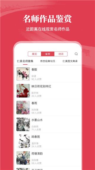 仁美大学堂app官方版手机赚钱软件截图5