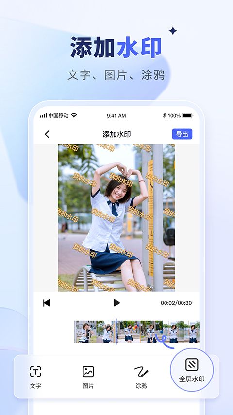 水印宝ios版手机赚钱软件截图3
