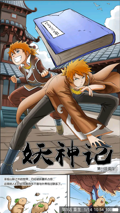 异次元漫画app手机赚钱软件截图4